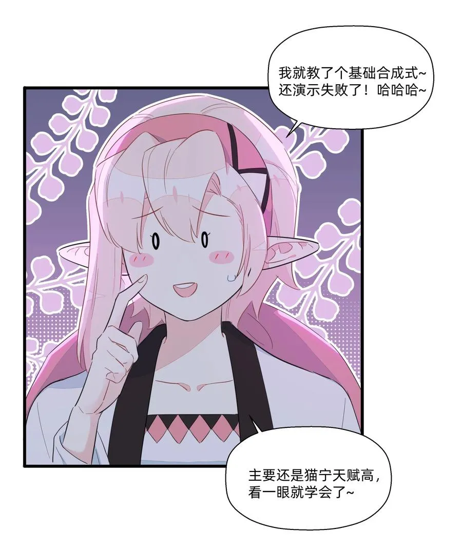 064 满脑子都是你~ 第20页