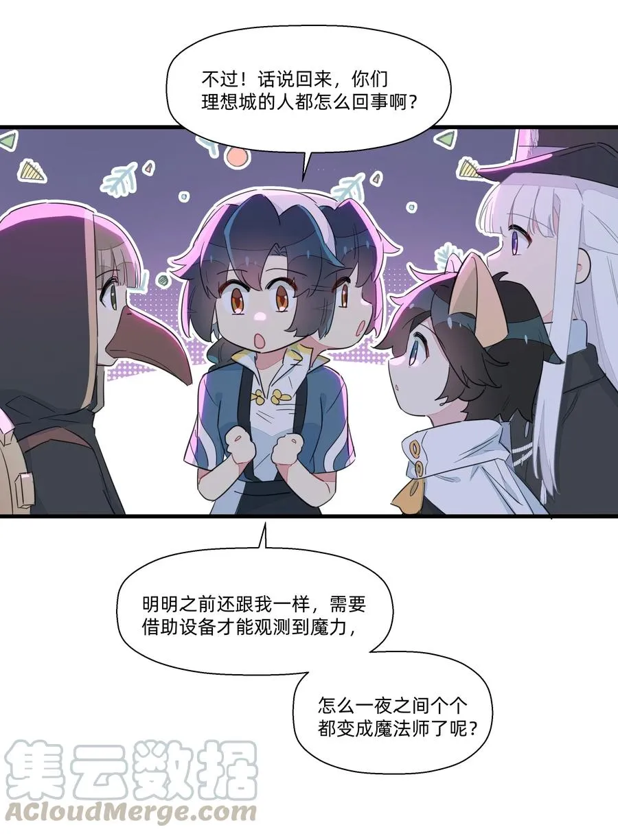 064 满脑子都是你~ 第21页