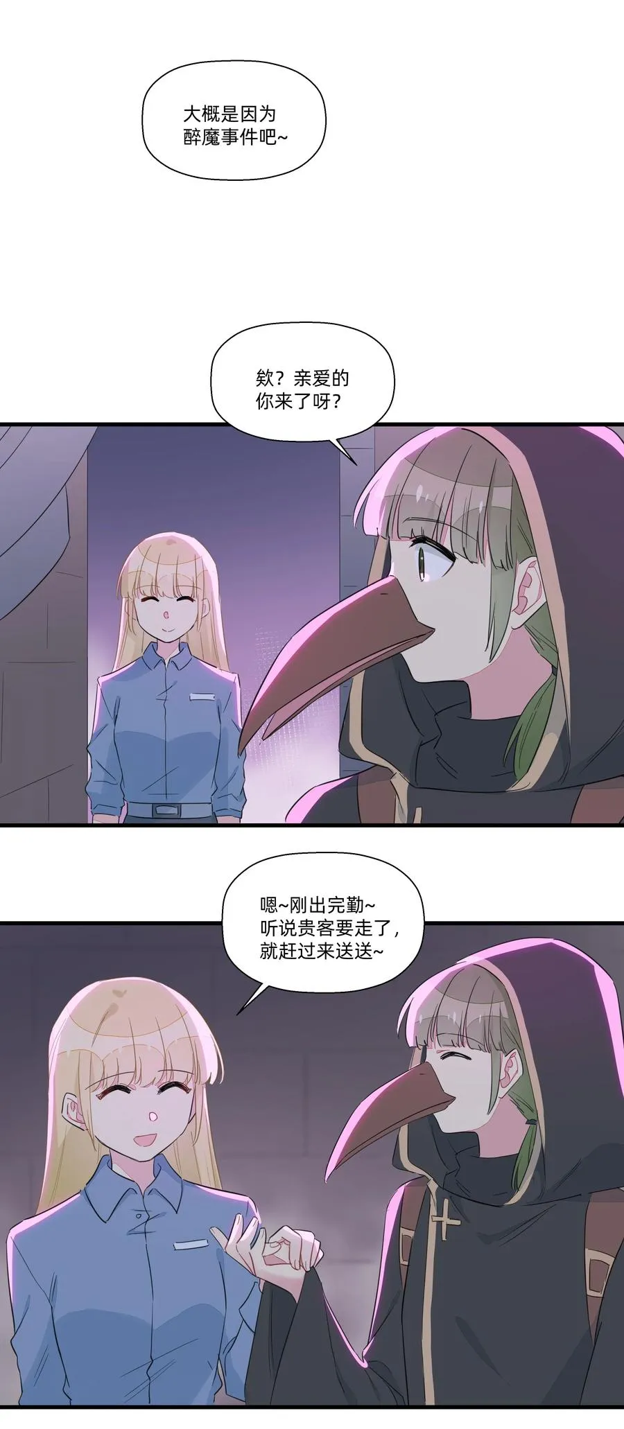 064 满脑子都是你~ 第22页