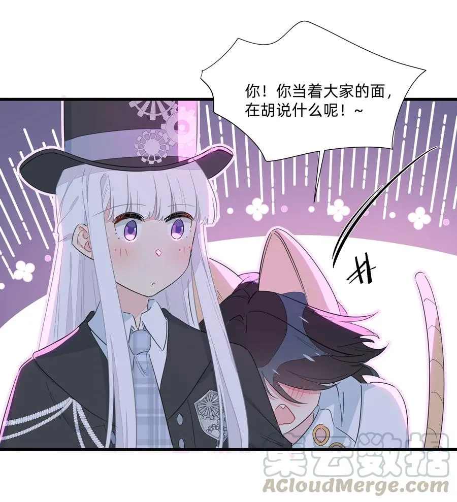 064 满脑子都是你~ 第27页