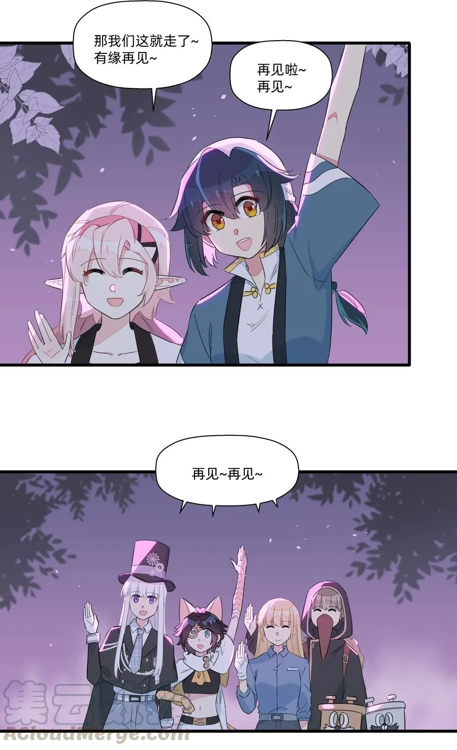 064 满脑子都是你~ 第29页