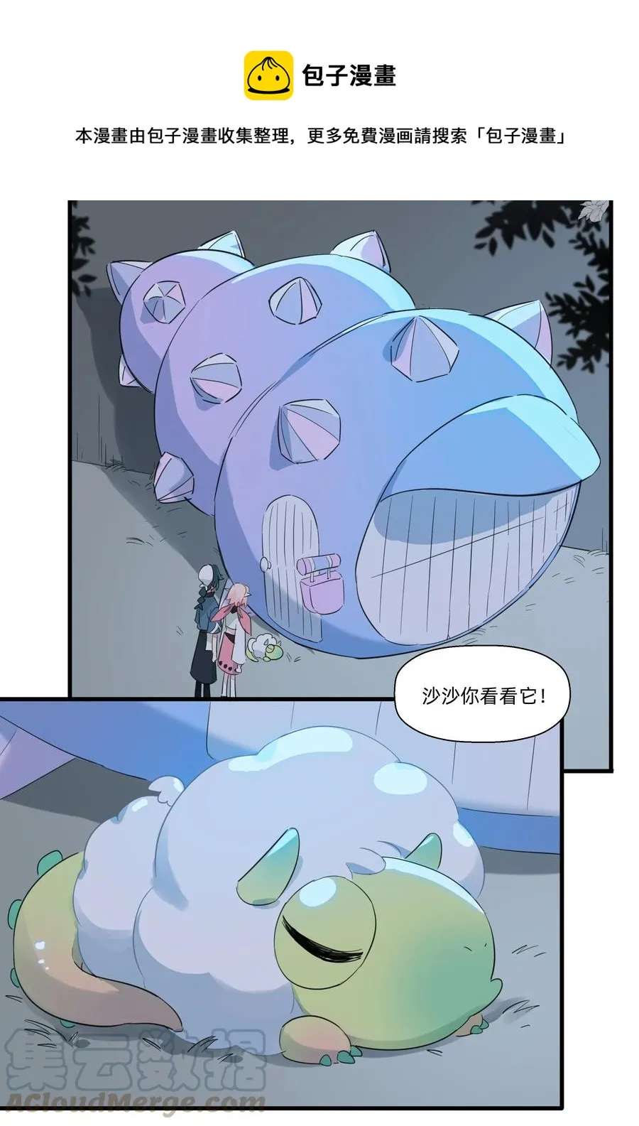 064 满脑子都是你~ 第31页
