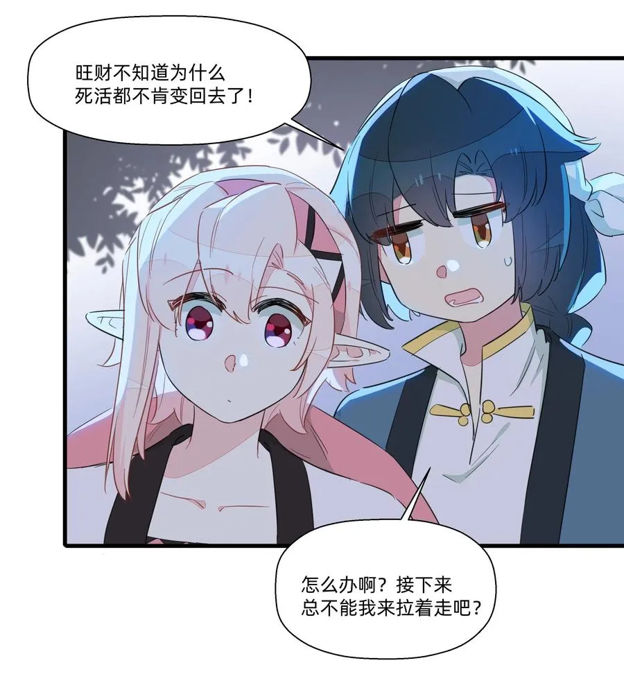 064 满脑子都是你~ 第32页