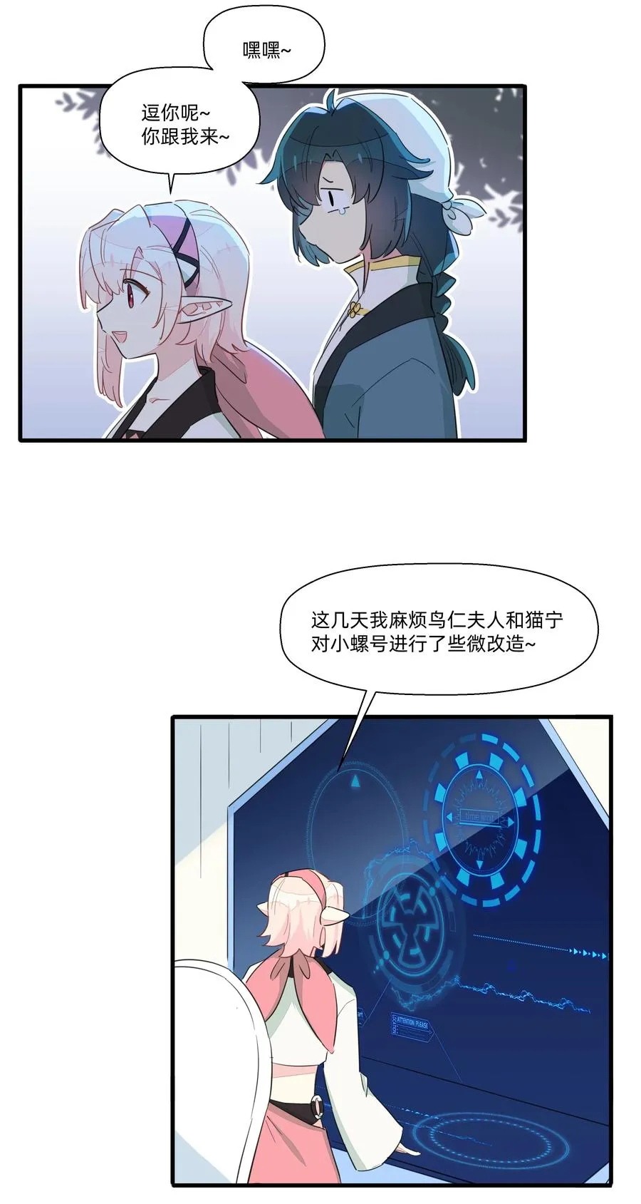 064 满脑子都是你~ 第34页