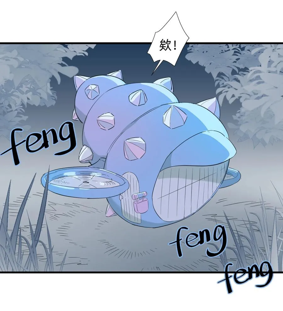 064 满脑子都是你~ 第36页