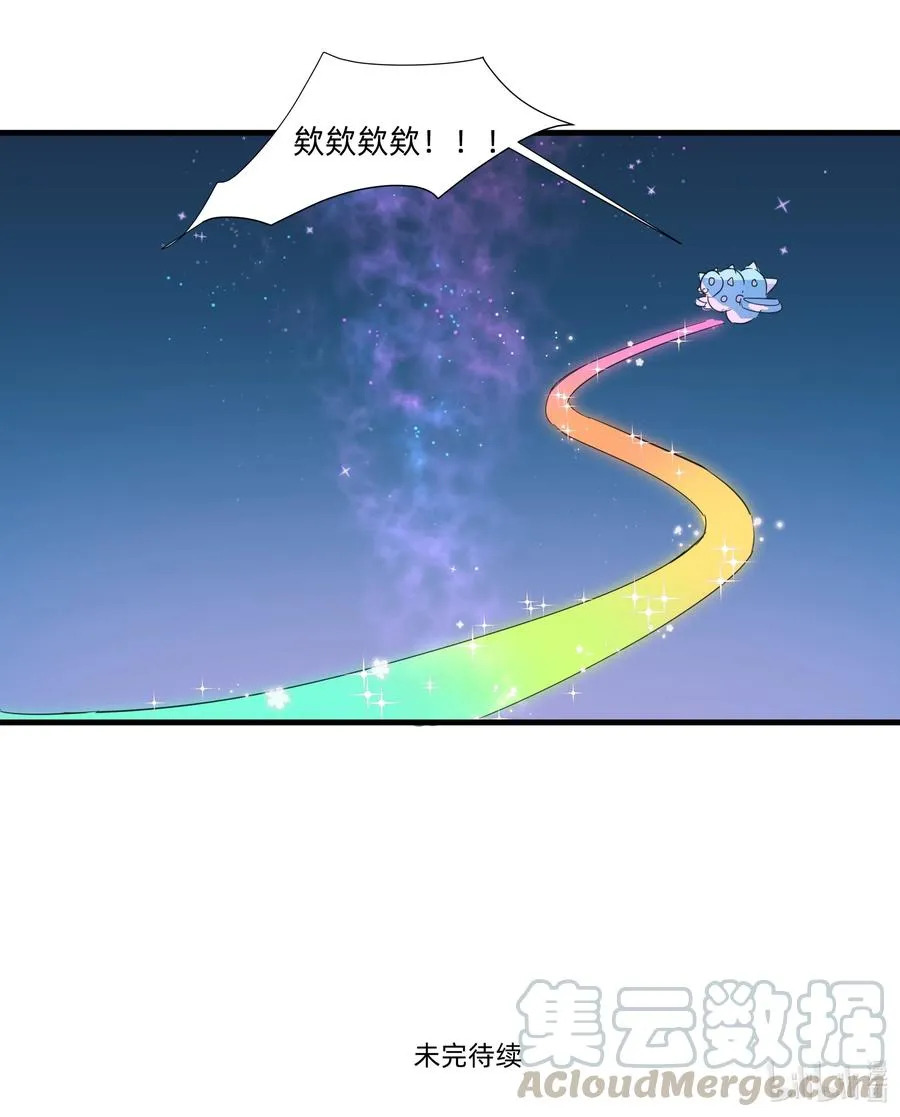 064 满脑子都是你~ 第37页