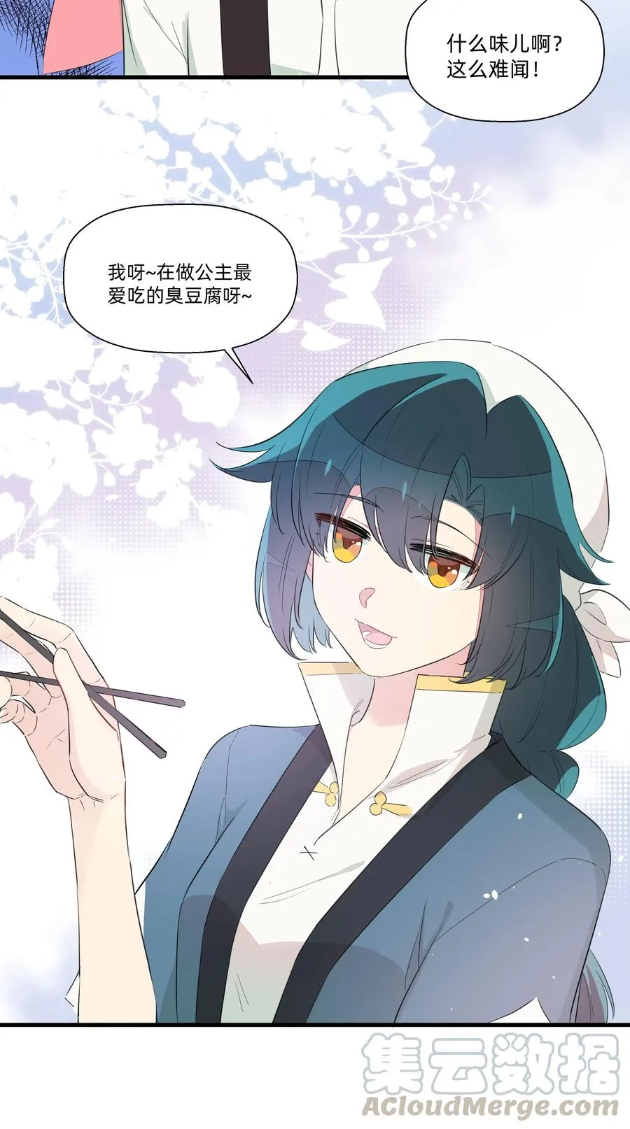 065 道高一尺魔高一丈 第5页
