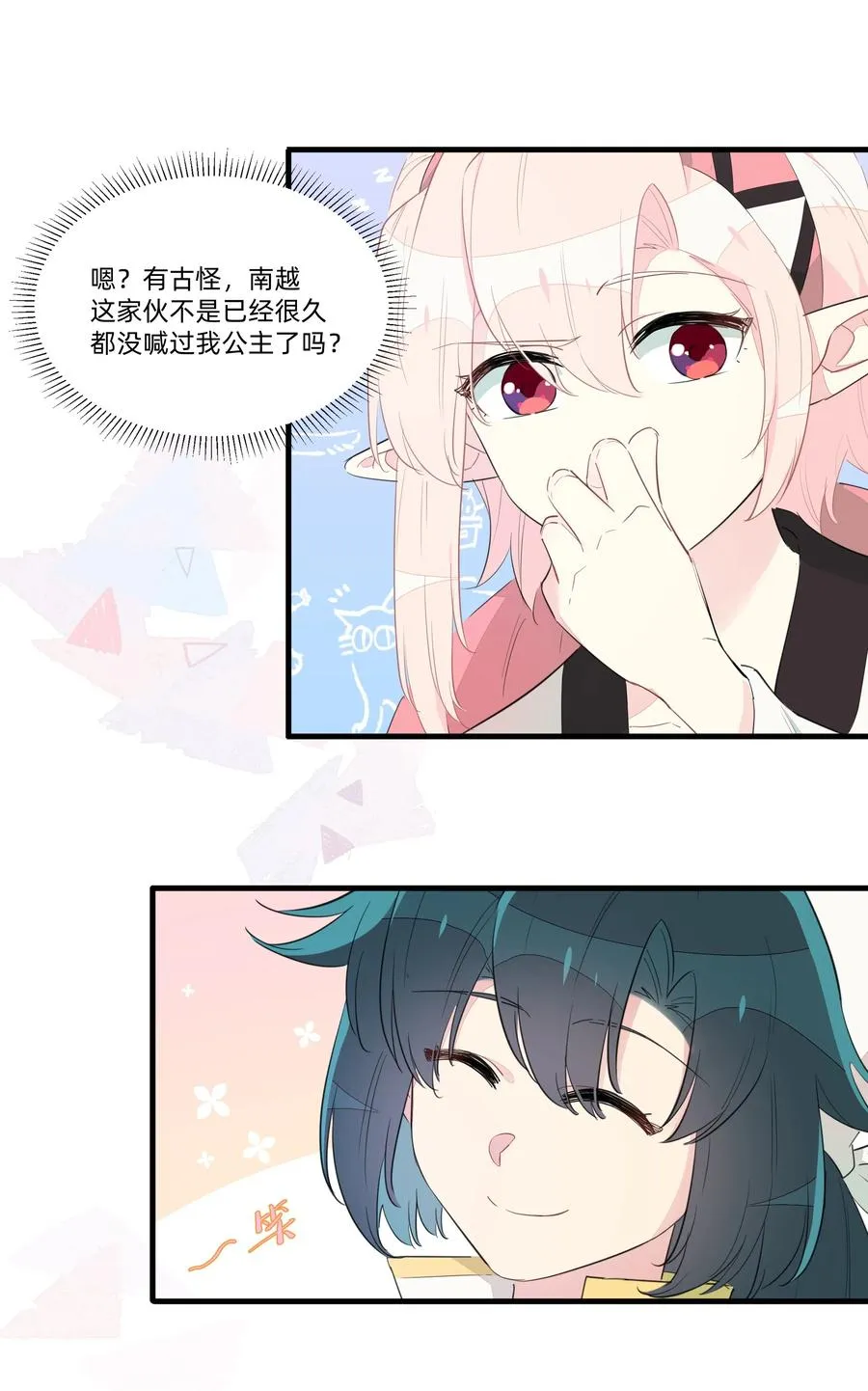 065 道高一尺魔高一丈 第6页
