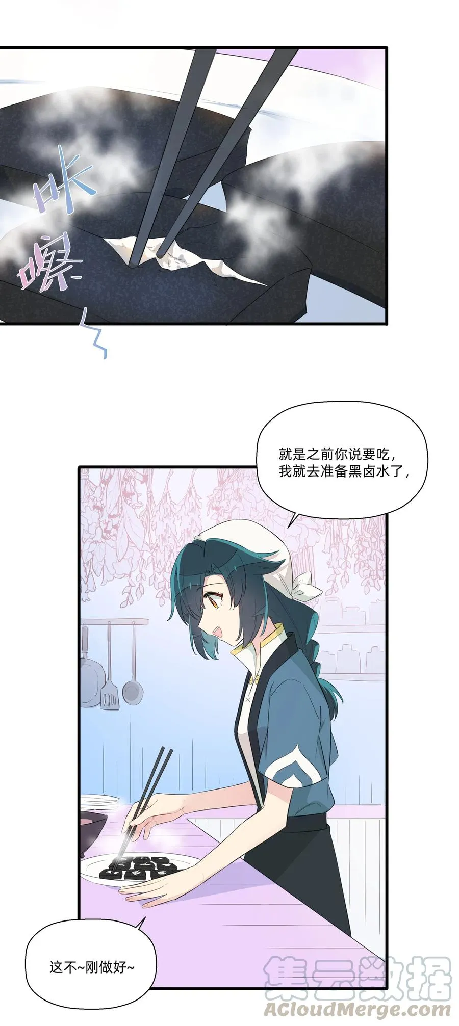 065 道高一尺魔高一丈 第7页