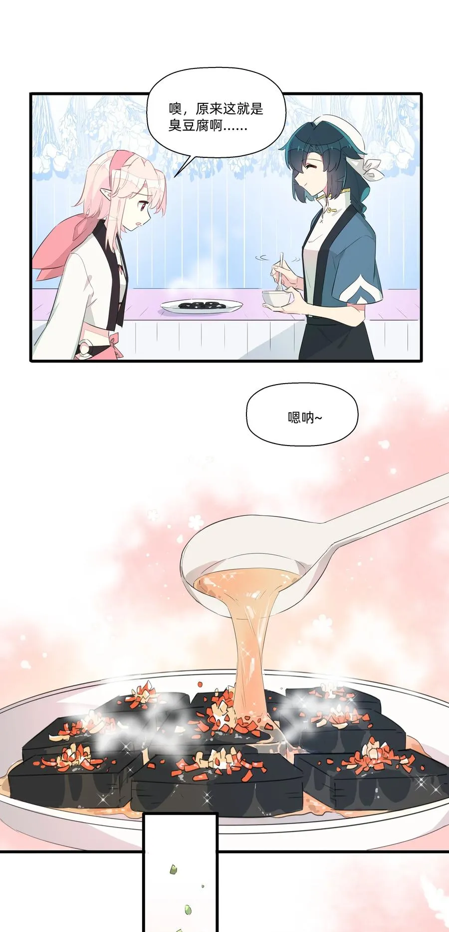 065 道高一尺魔高一丈 第8页