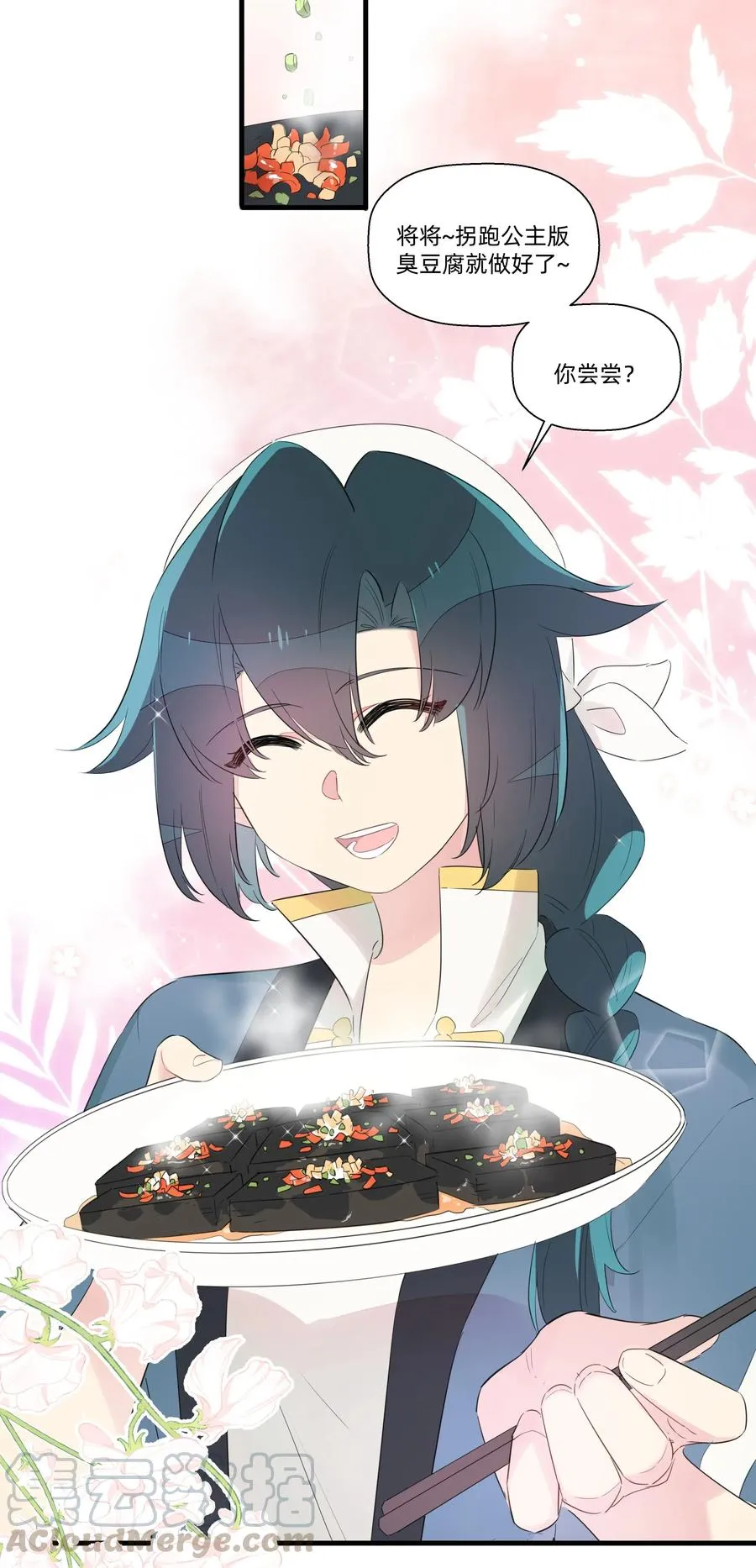 065 道高一尺魔高一丈 第9页