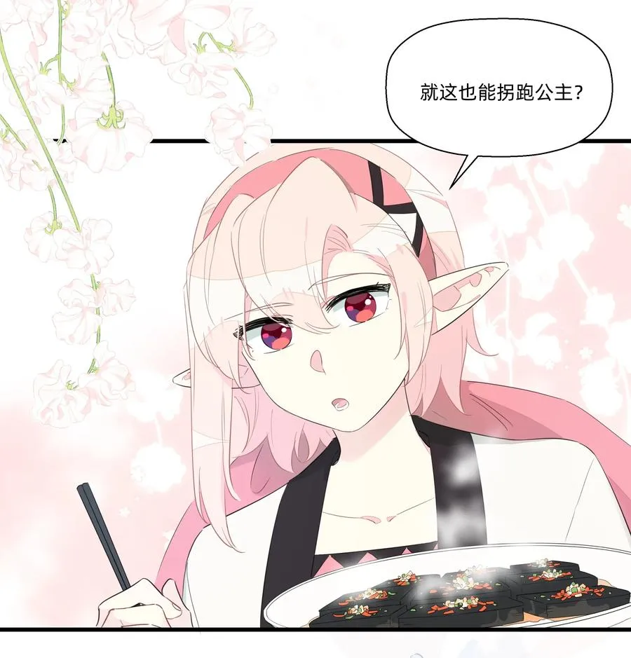 065 道高一尺魔高一丈 第10页