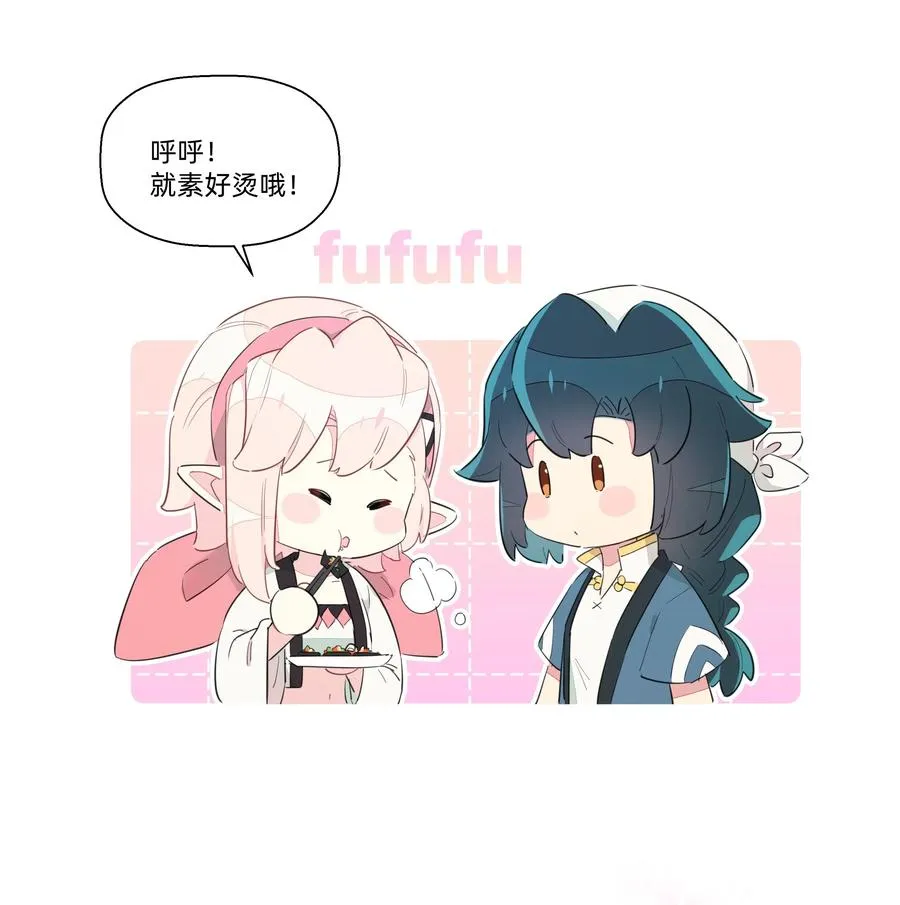 065 道高一尺魔高一丈 第14页