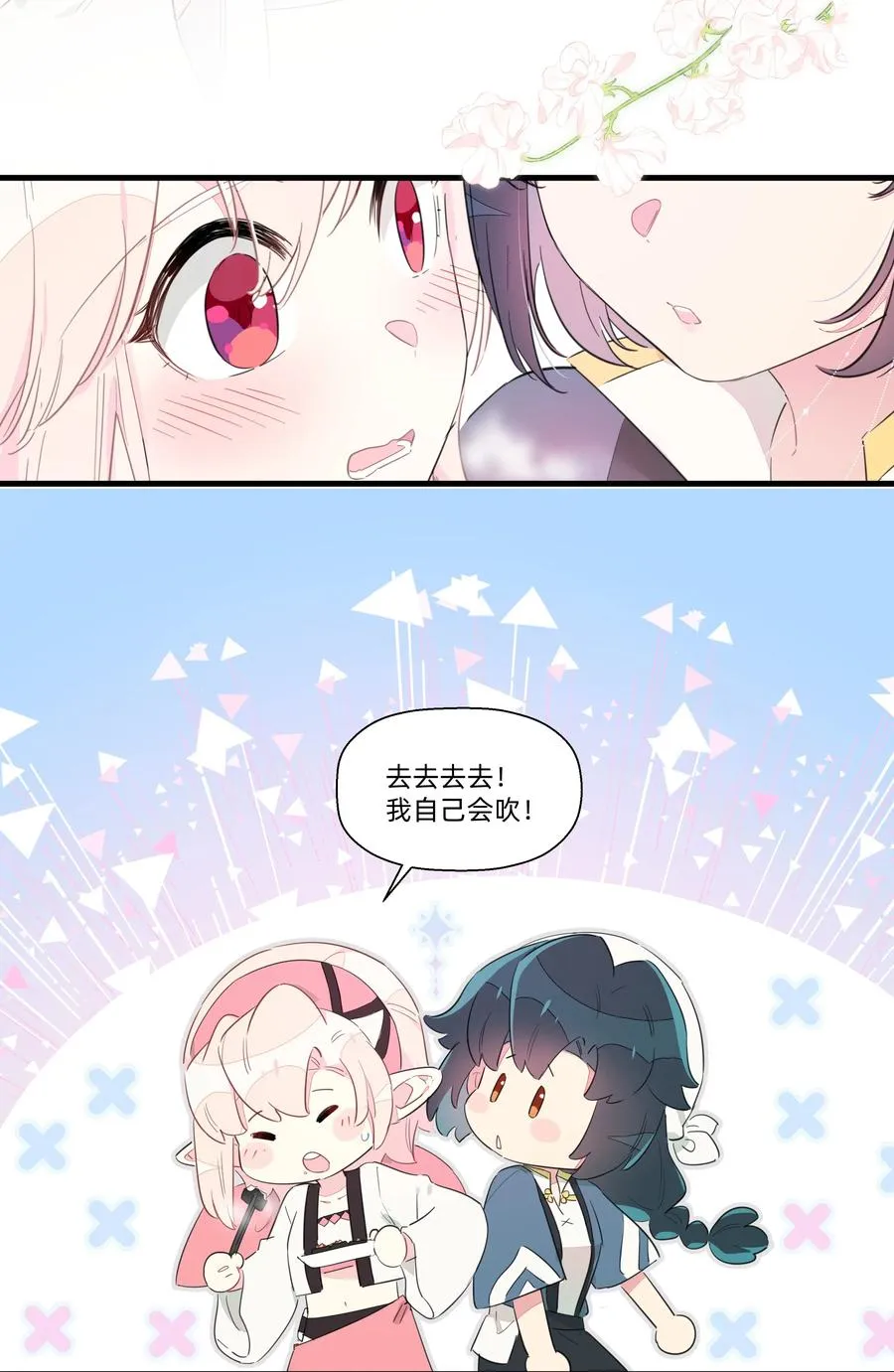 065 道高一尺魔高一丈 第16页