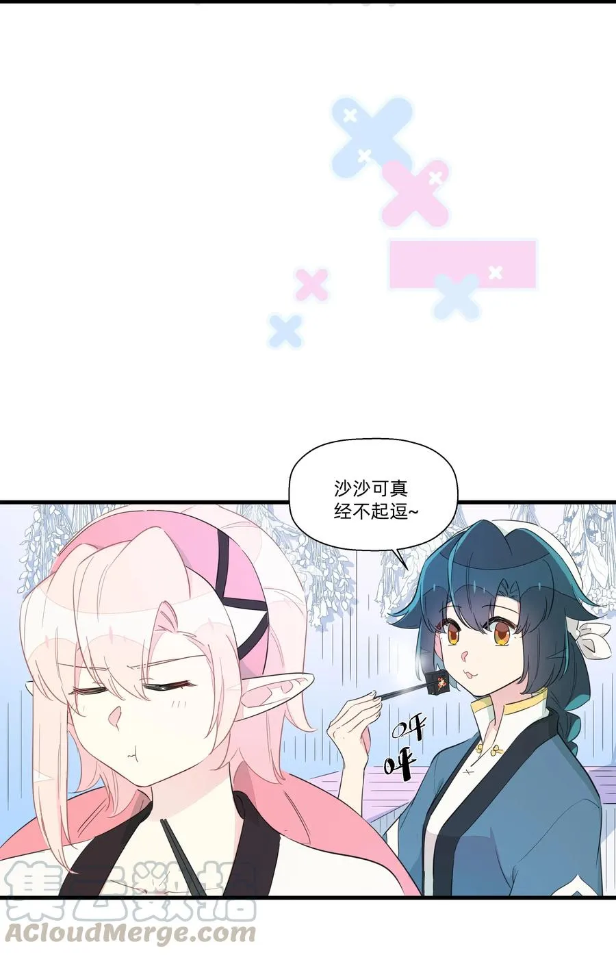 065 道高一尺魔高一丈 第17页