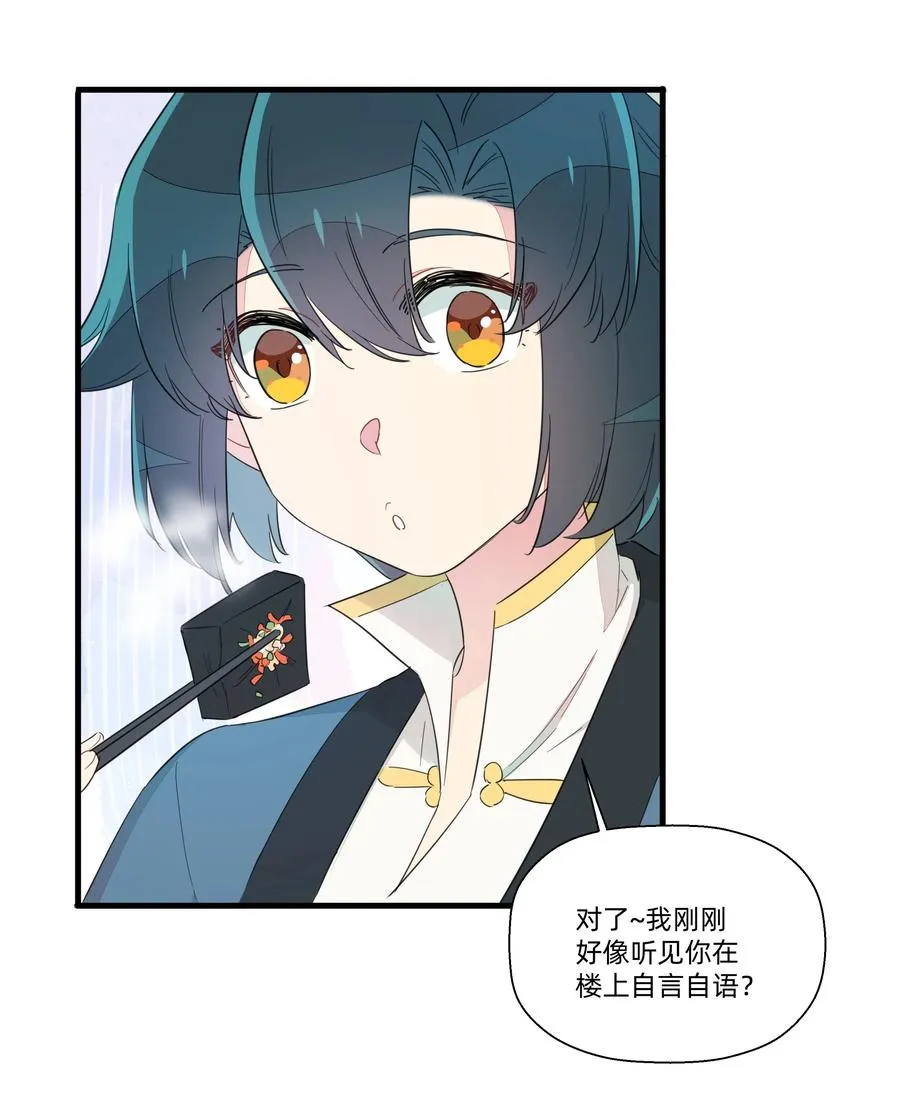 065 道高一尺魔高一丈 第18页