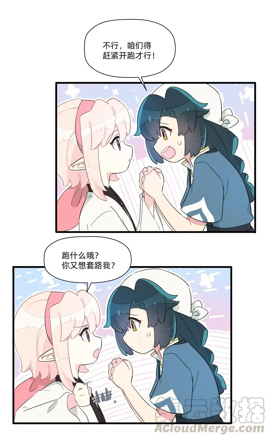 065 道高一尺魔高一丈 第21页