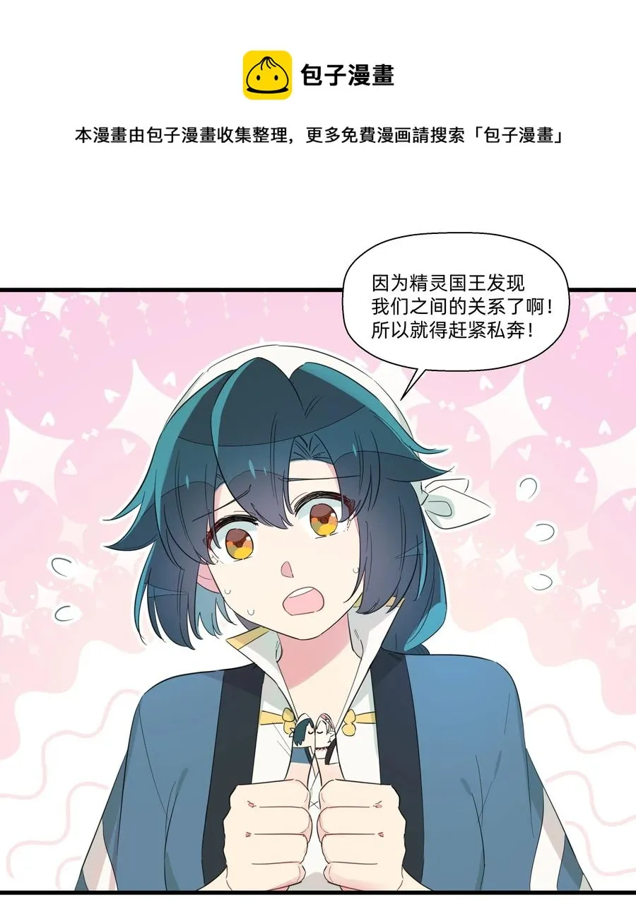 065 道高一尺魔高一丈 第22页