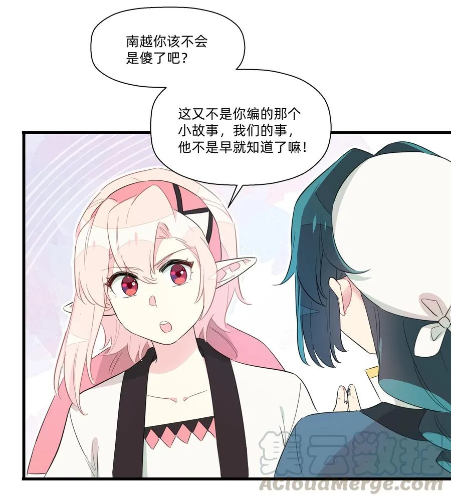 065 道高一尺魔高一丈 第23页