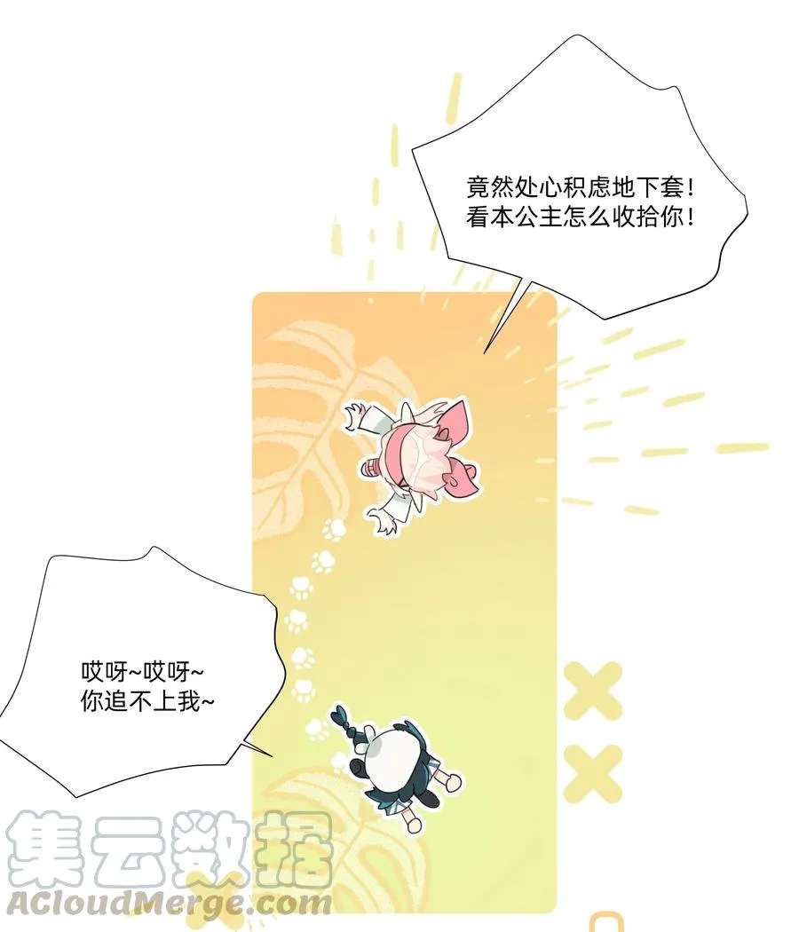 065 道高一尺魔高一丈 第25页