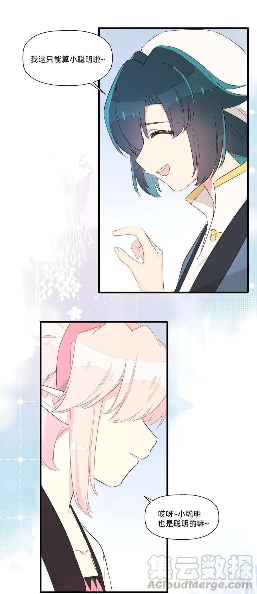 065 道高一尺魔高一丈 第27页