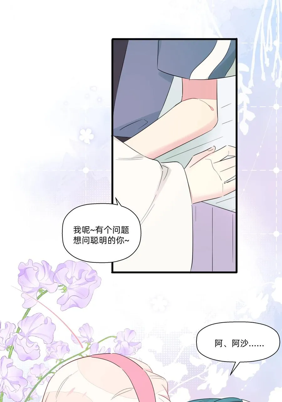 065 道高一尺魔高一丈 第28页