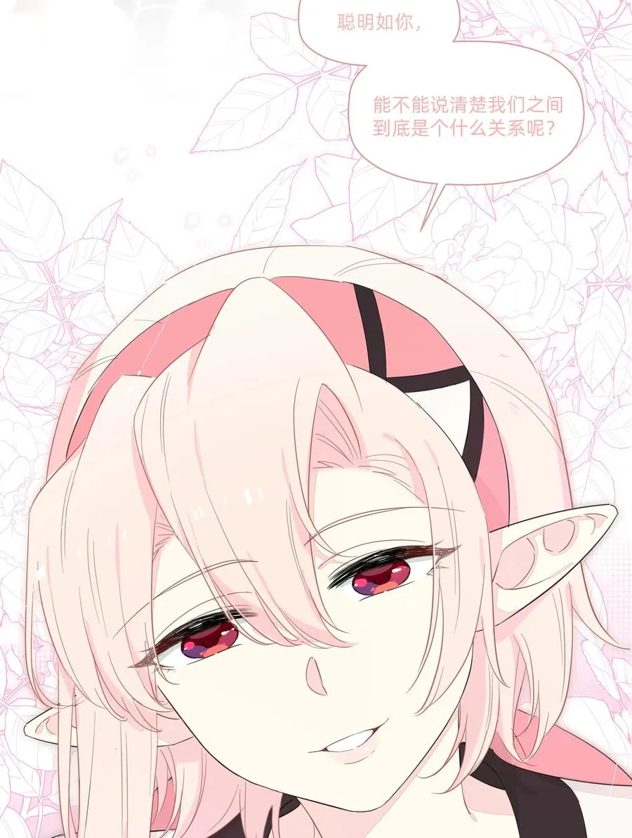 065 道高一尺魔高一丈 第30页