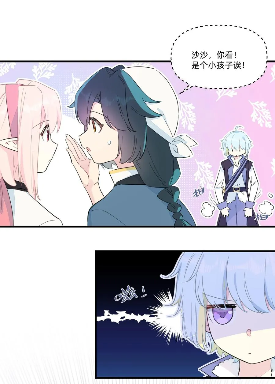 067 真香！ 第6页