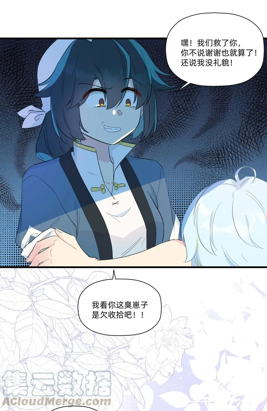 067 真香！ 第9页