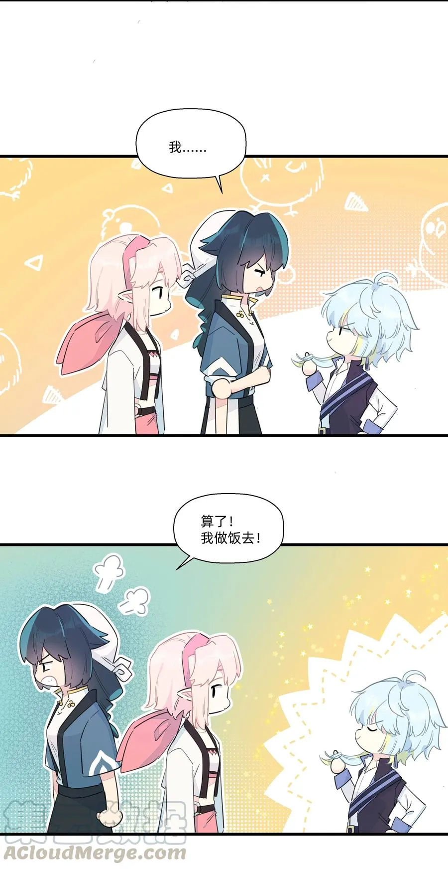 067 真香！ 第11页