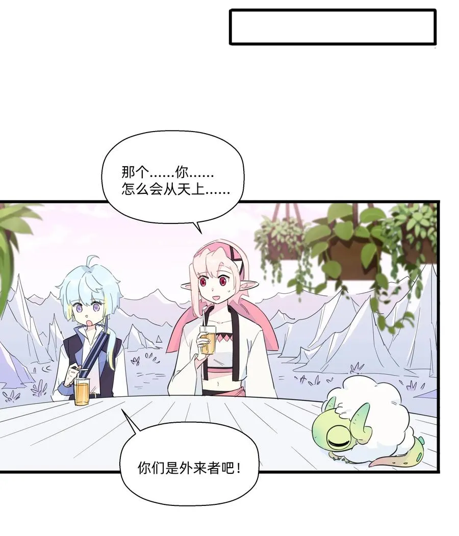 067 真香！ 第12页