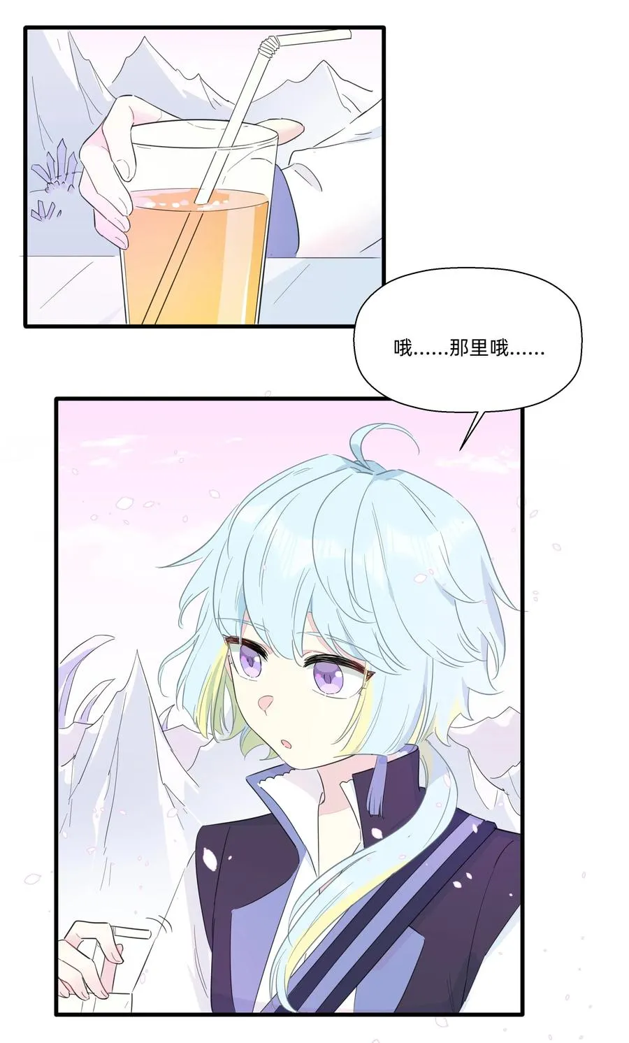 067 真香！ 第16页