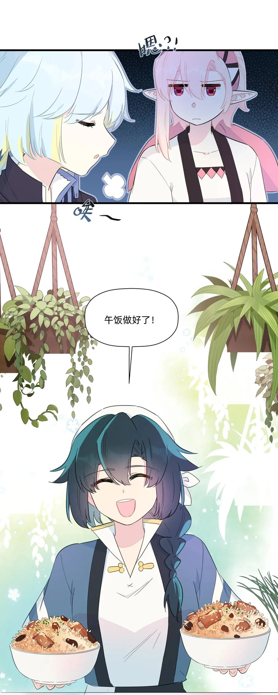 067 真香！ 第18页