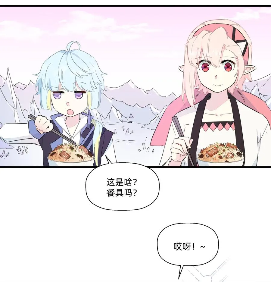 067 真香！ 第20页