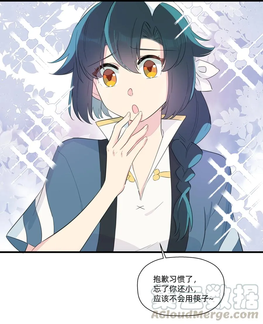 067 真香！ 第21页