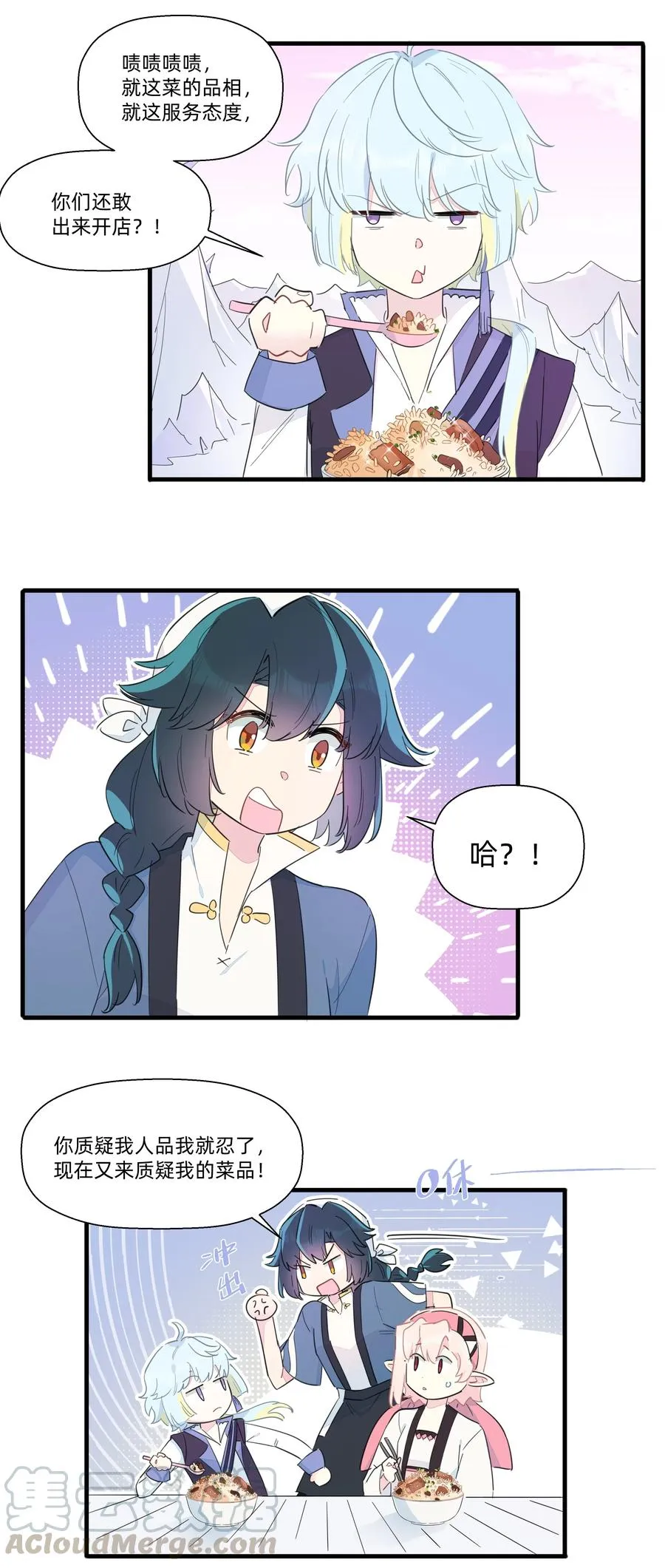 067 真香！ 第23页