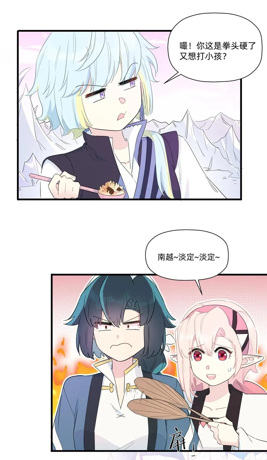 067 真香！ 第24页