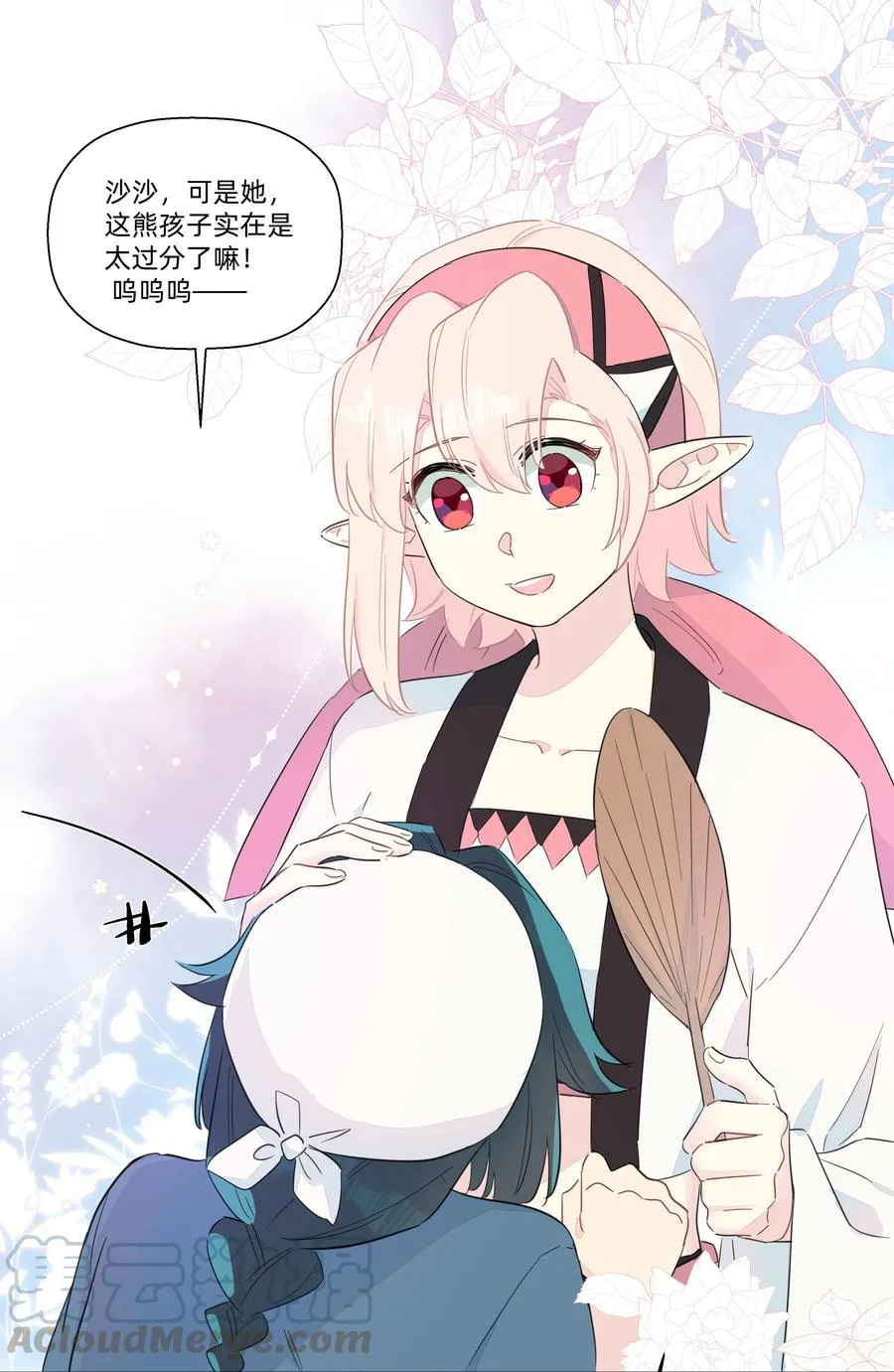 067 真香！ 第25页
