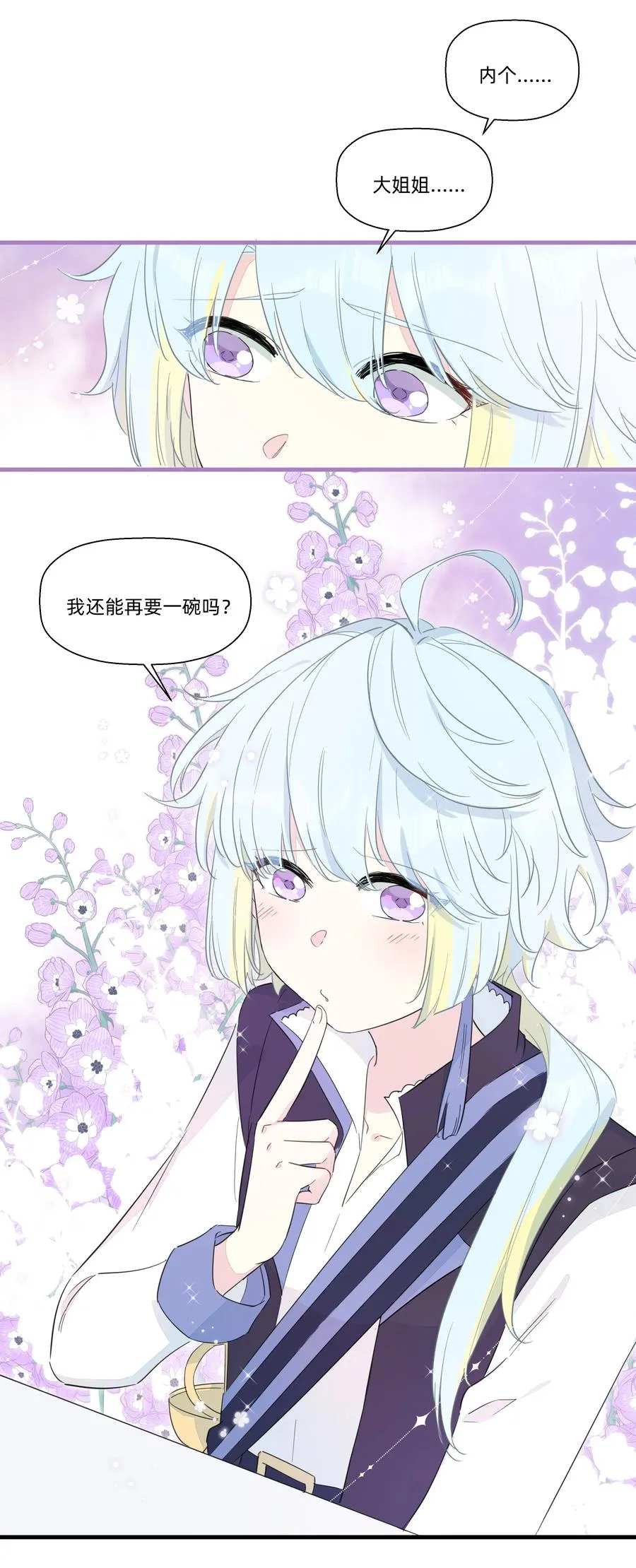 067 真香！ 第30页