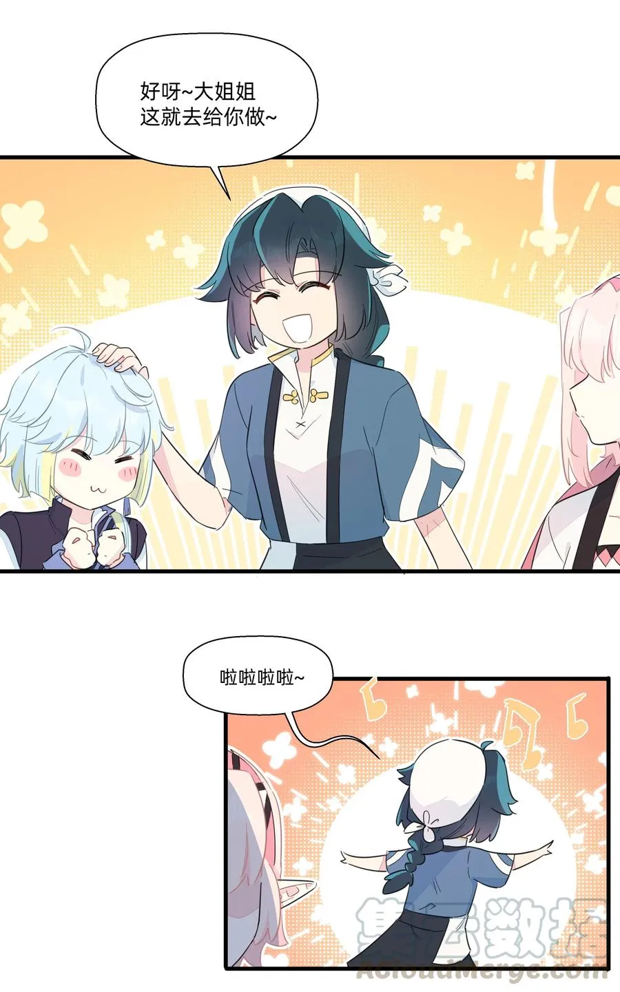 067 真香！ 第31页