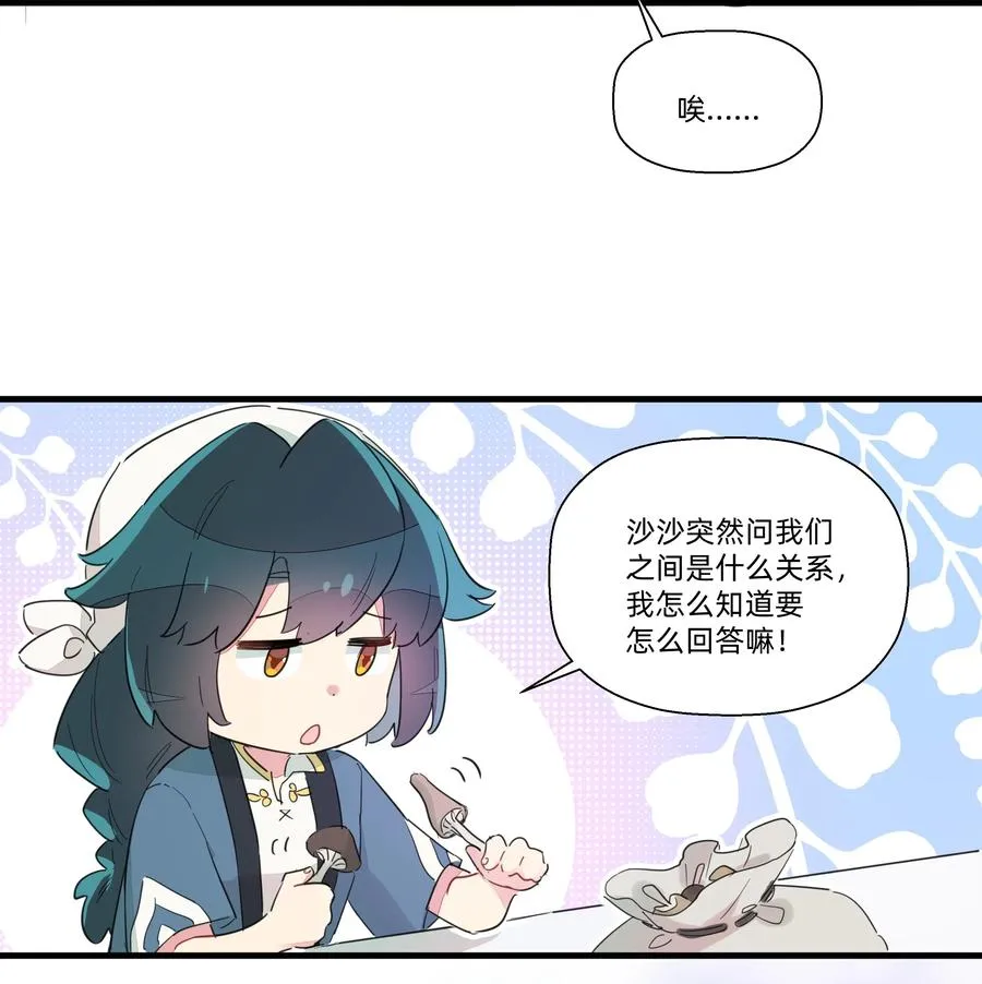 066 我们的关系 第6页