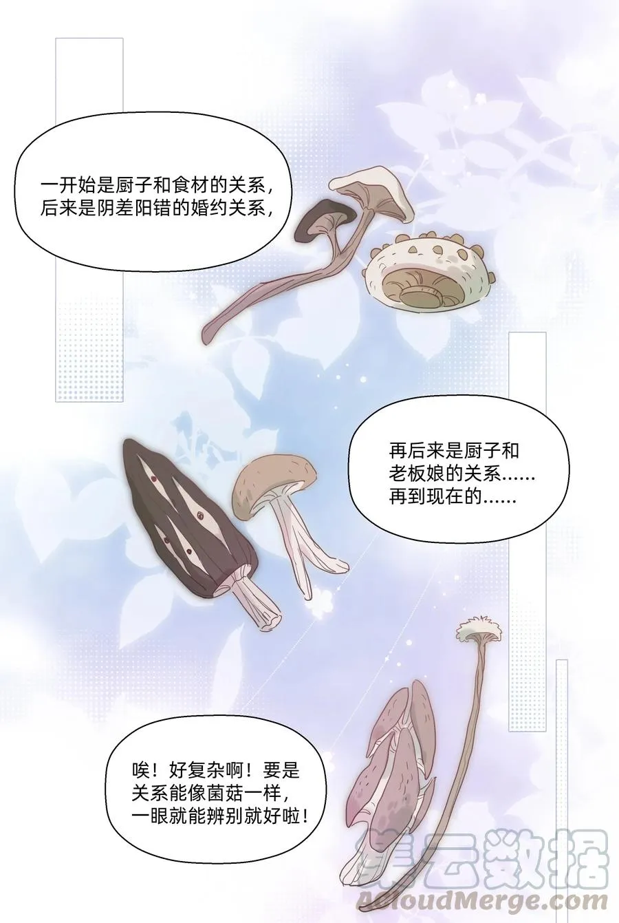 066 我们的关系 第7页