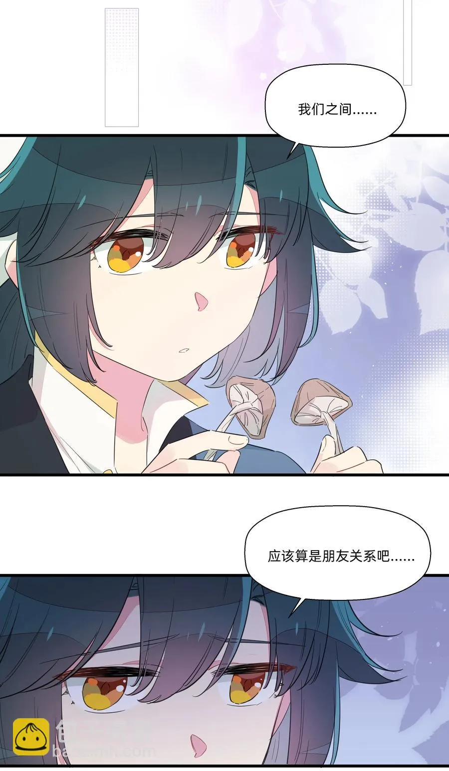 066 我们的关系 第8页