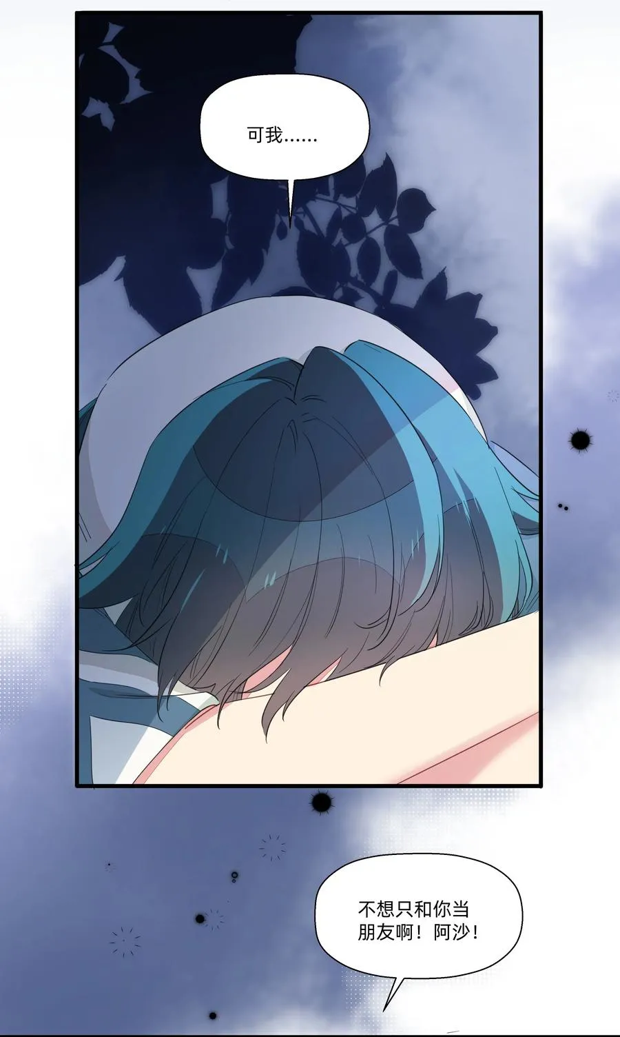 066 我们的关系 第10页