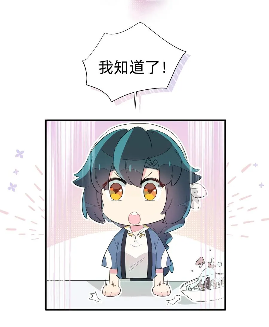 066 我们的关系 第12页