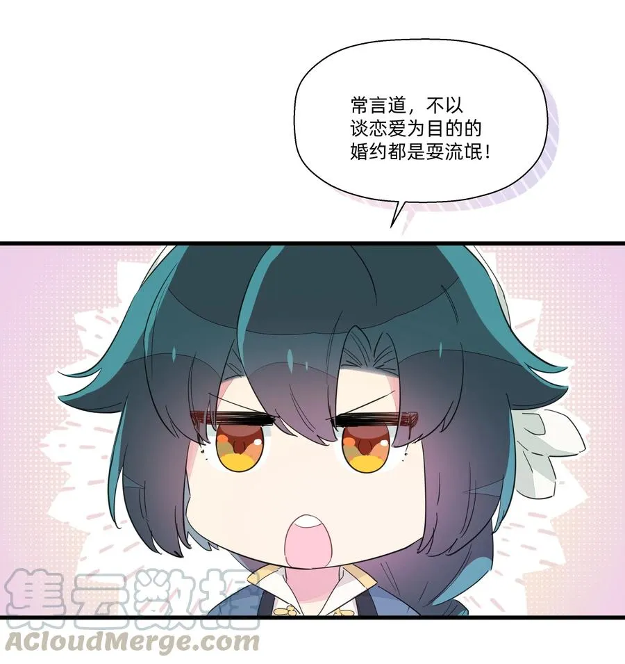 066 我们的关系 第13页