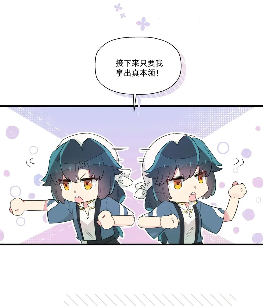 066 我们的关系 第14页