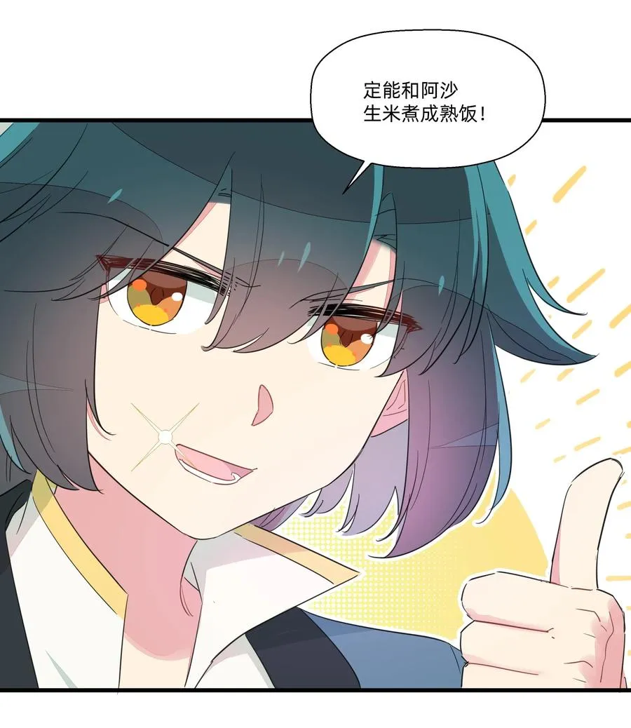 066 我们的关系 第16页