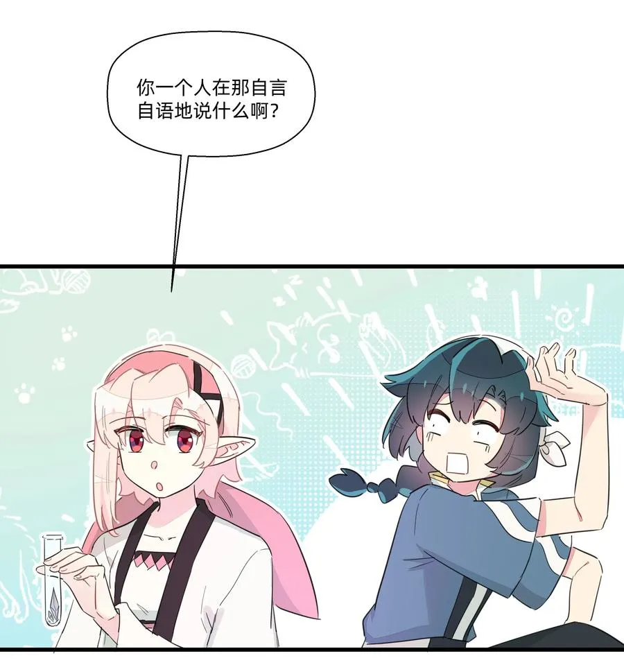 066 我们的关系 第18页