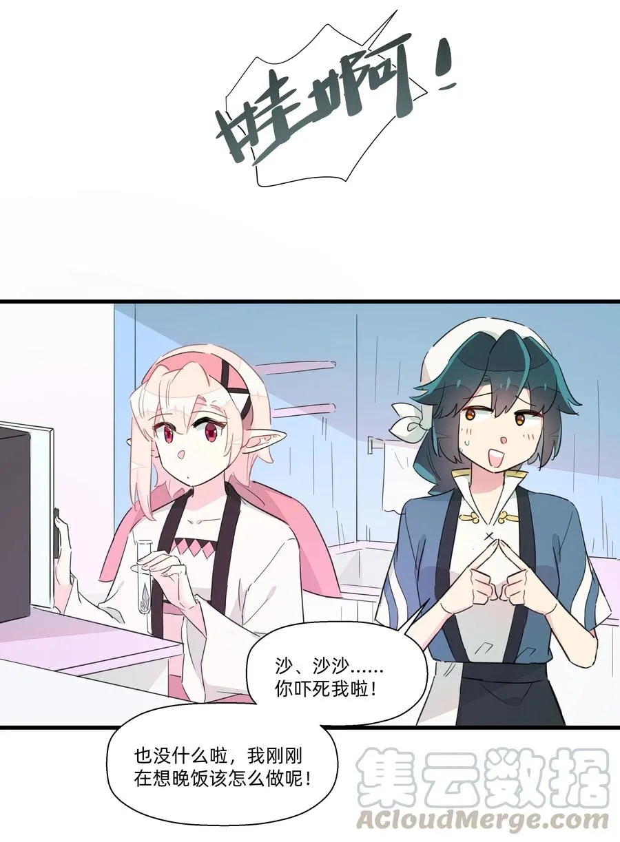 066 我们的关系 第19页